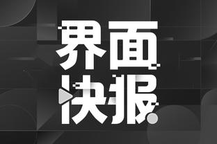 江南app官网登录入口手机版截图2